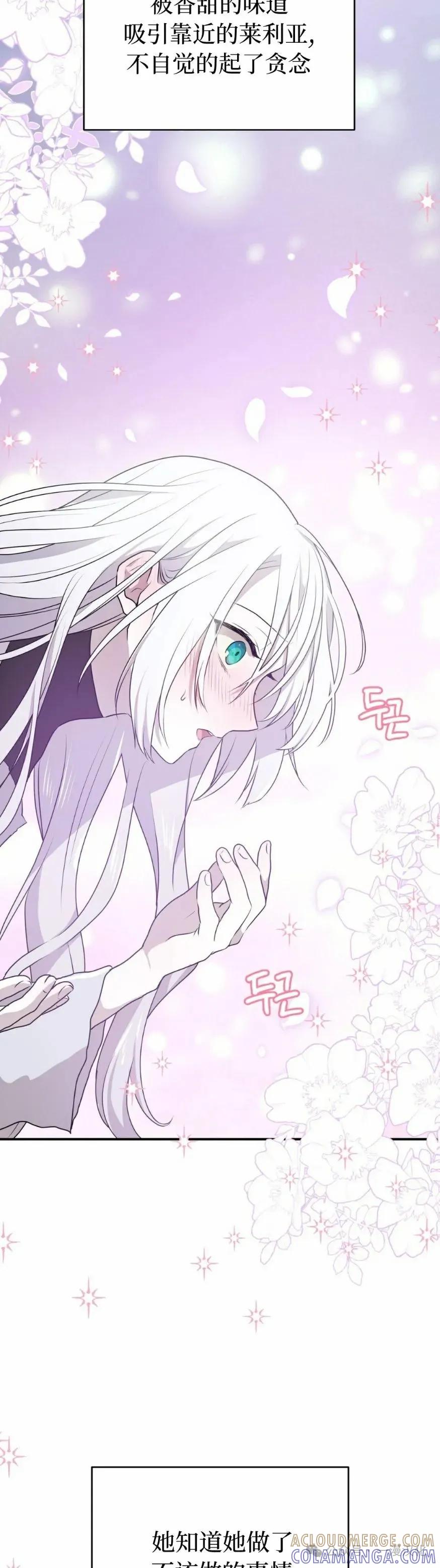 《青梅竹马要杀我》第15集 第43页
