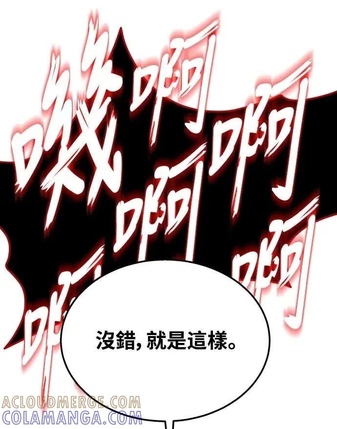《C级不死坦克回归》第15集 第34页