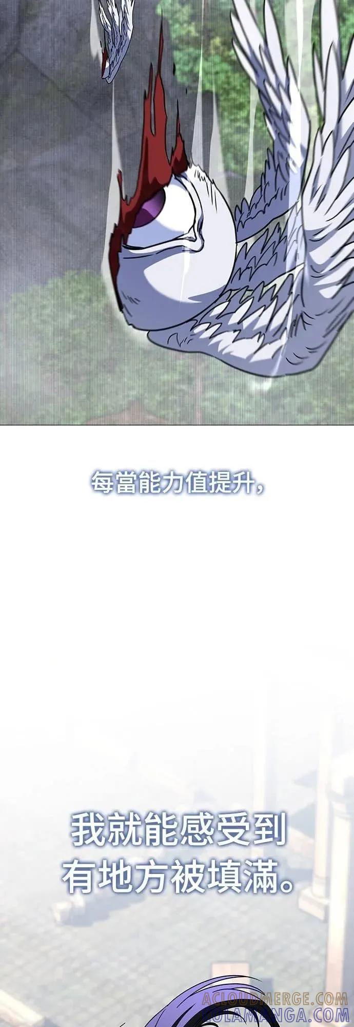 《C级不死坦克回归》第15集 第19页