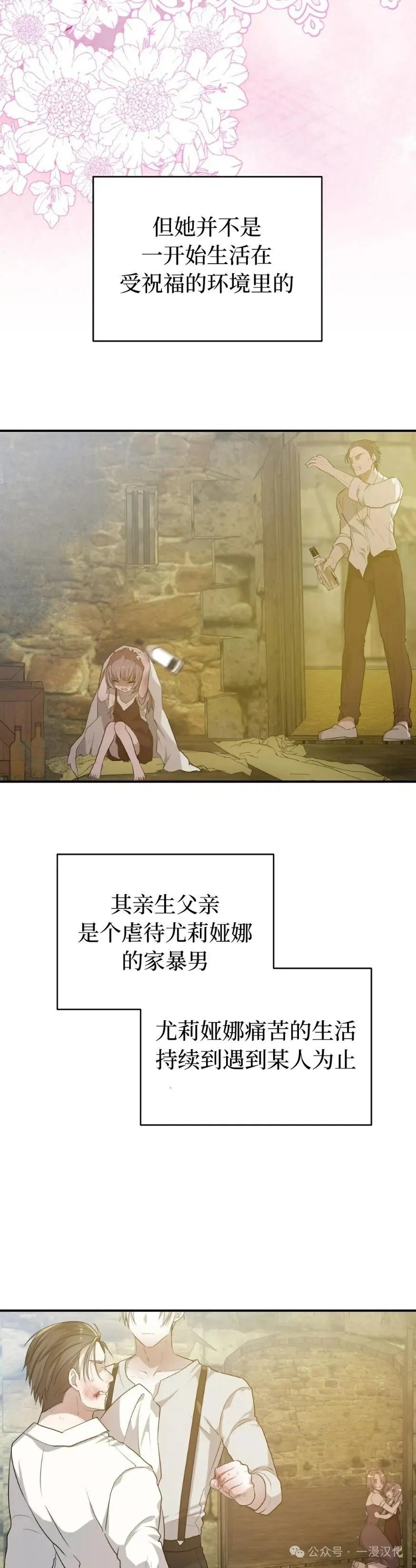 《青梅竹马要杀我》第15集 第2页