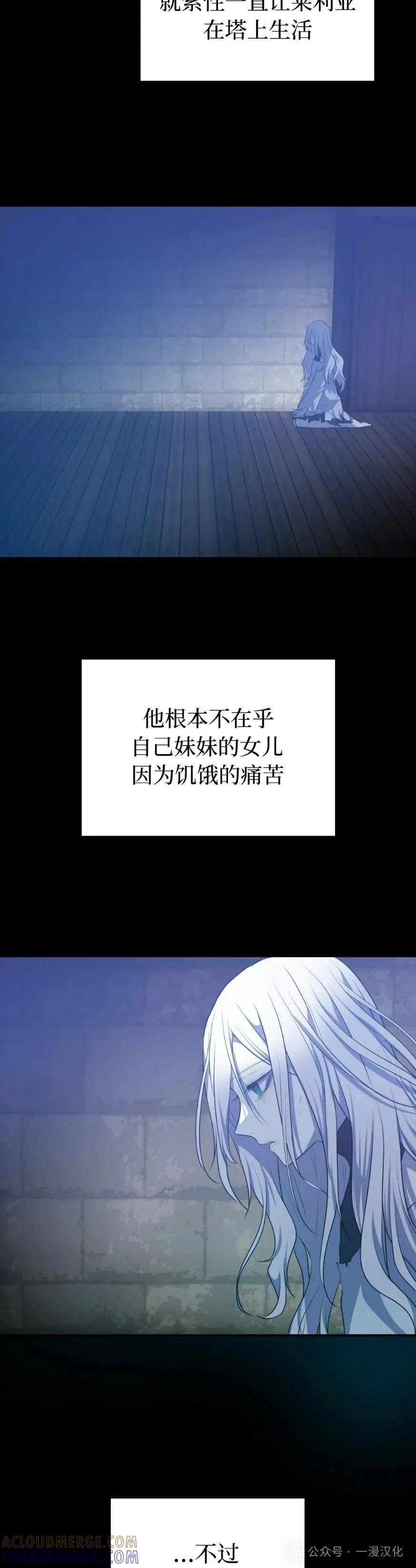 《青梅竹马要杀我》第15集 第28页