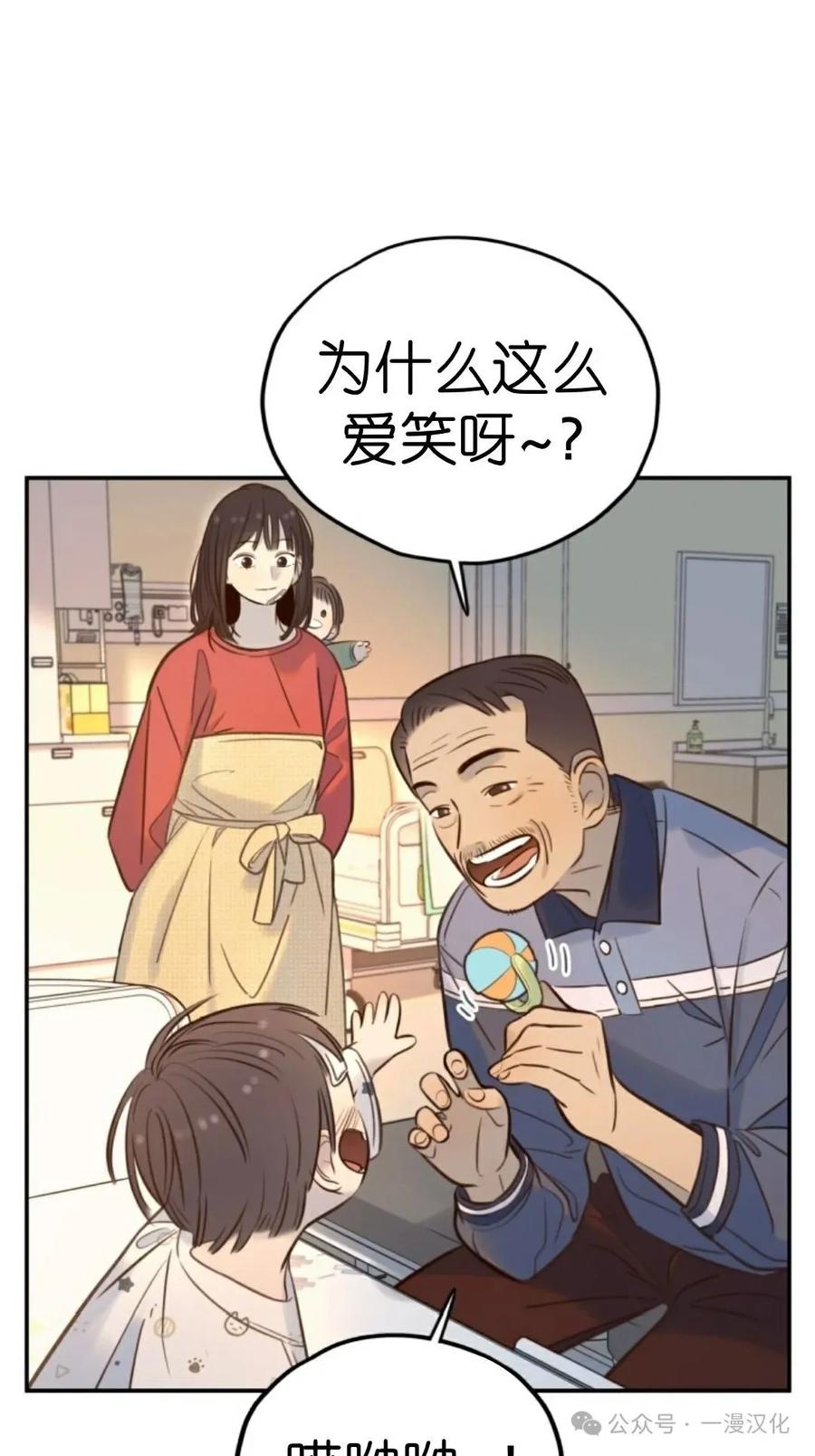 《伟大的的母爱》第15话 第22页