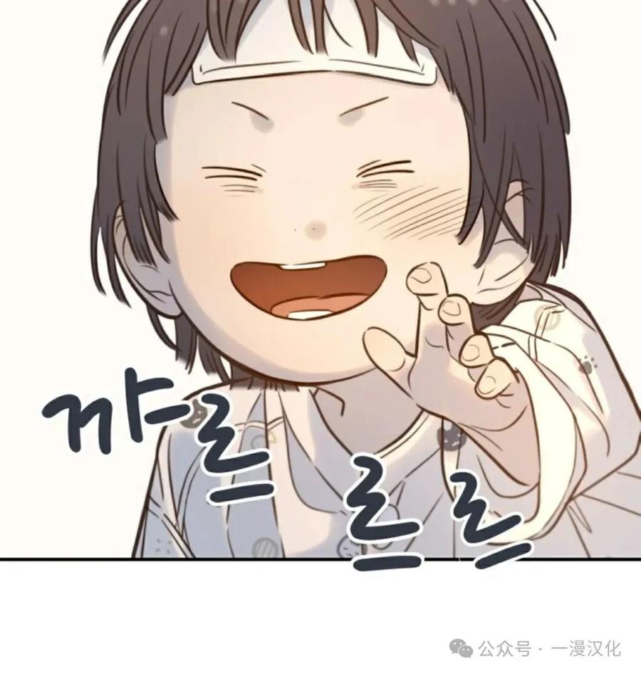 《伟大的的母爱》第15话 第20页