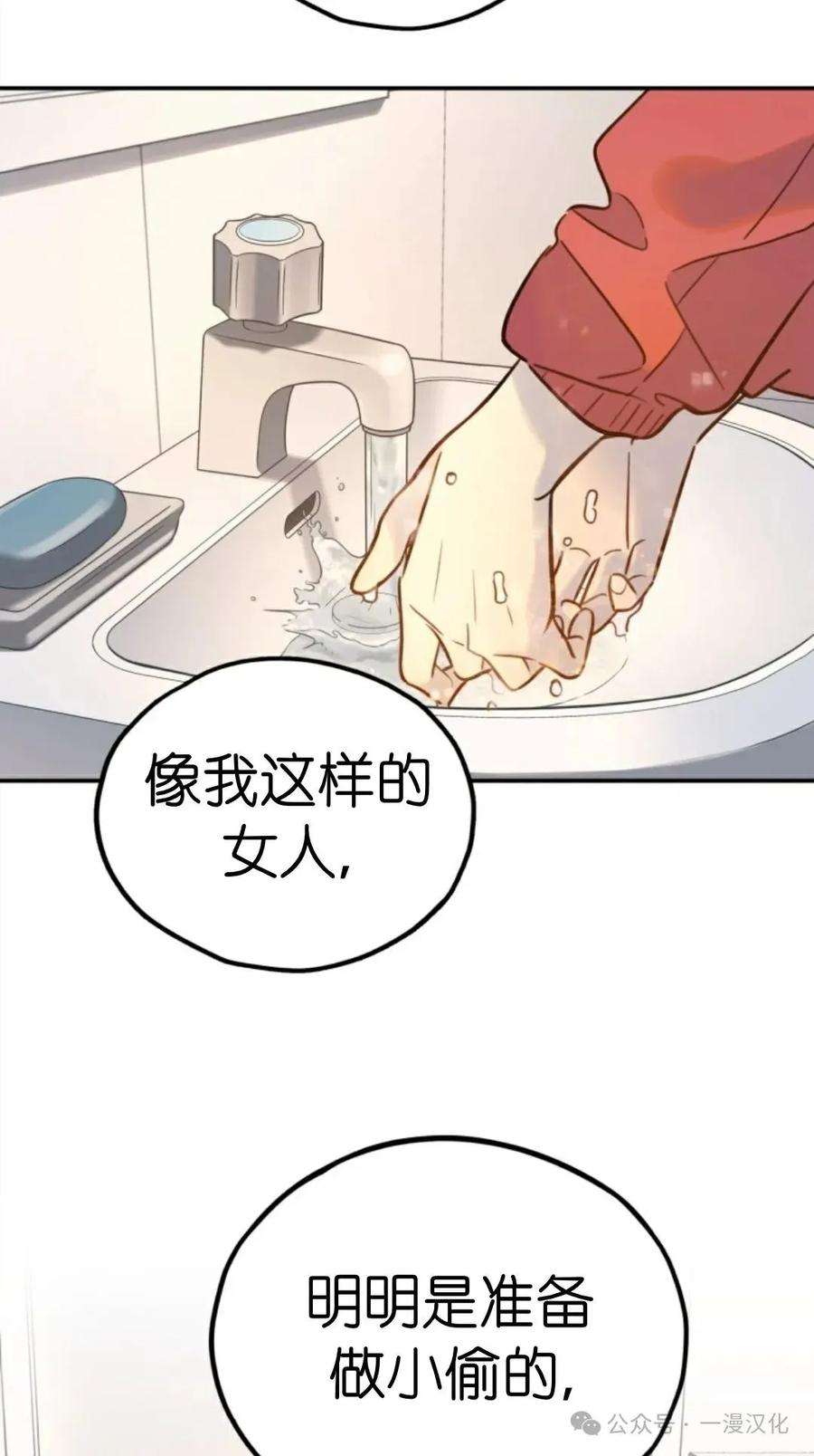 《伟大的的母爱》第15话 第36页