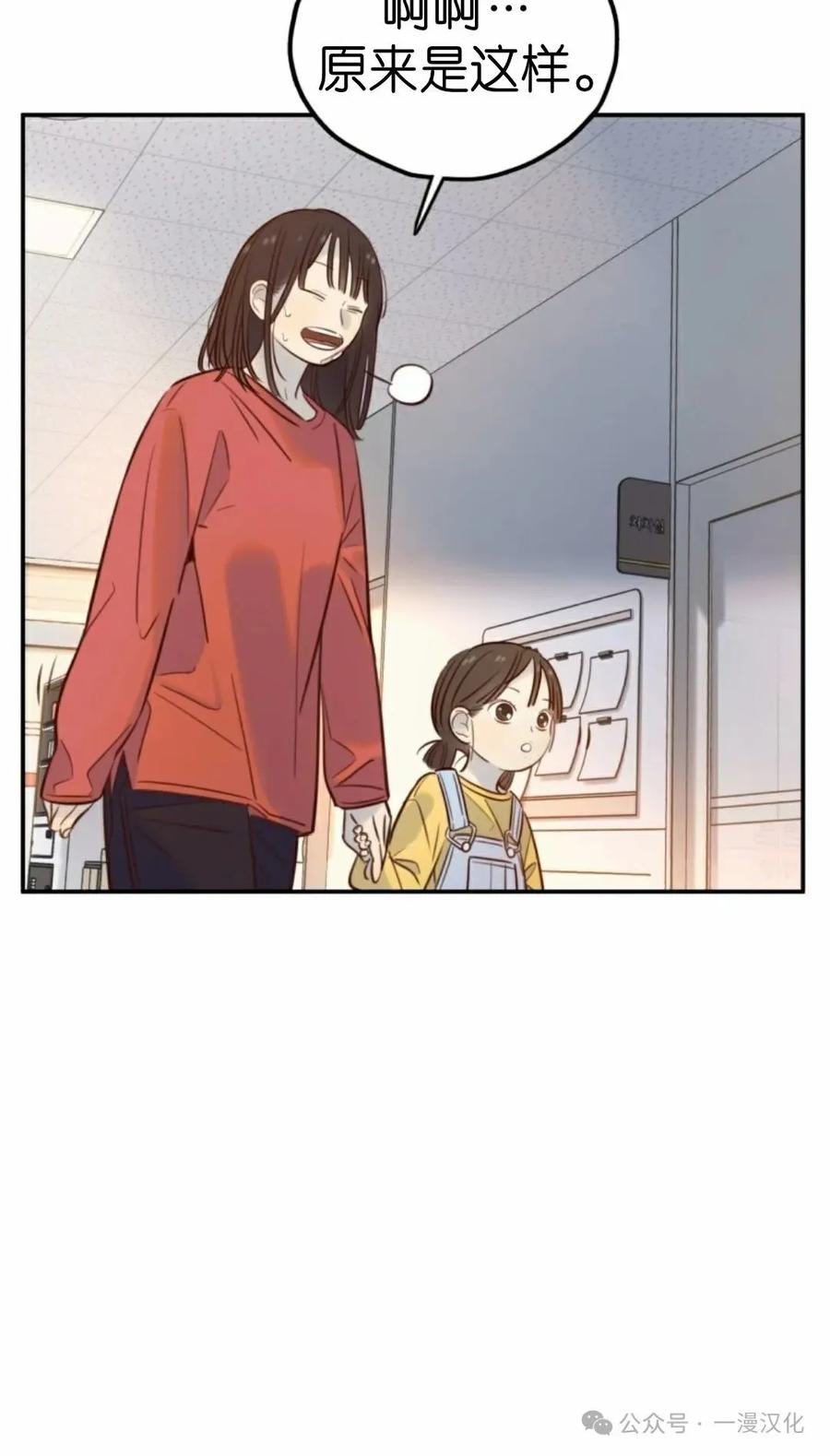 《伟大的的母爱》第15话 第67页