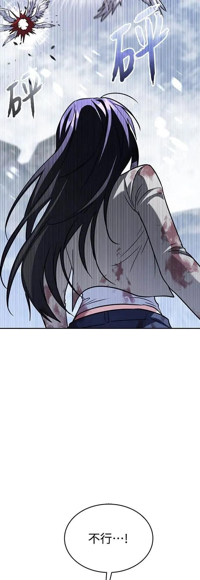 《C级不死坦克回归》第15集 第53页