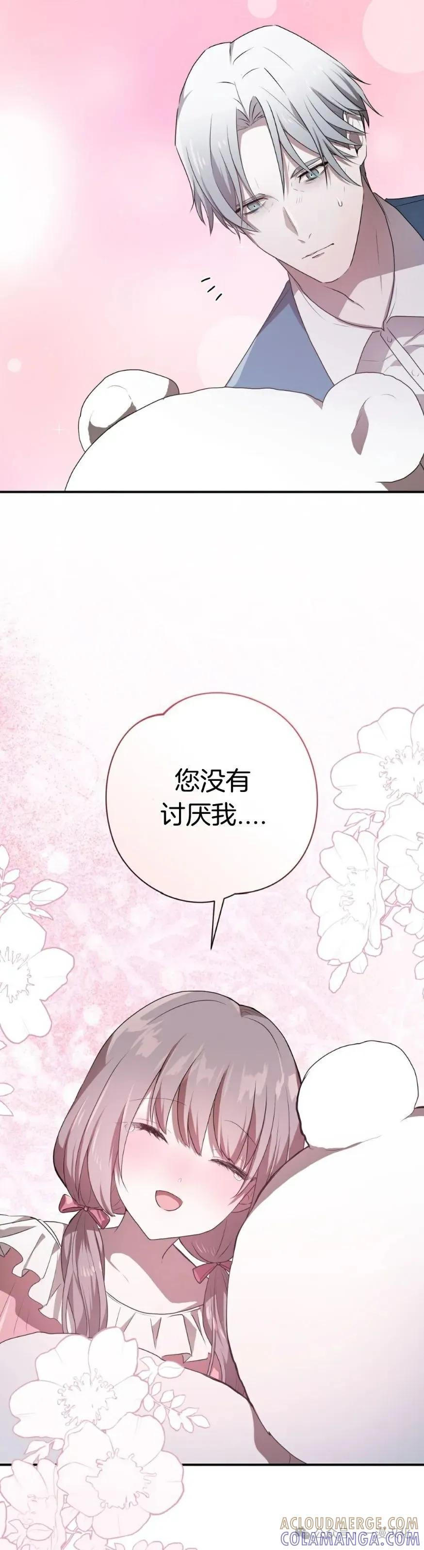 《青梅竹马要杀我》第15集 第19页