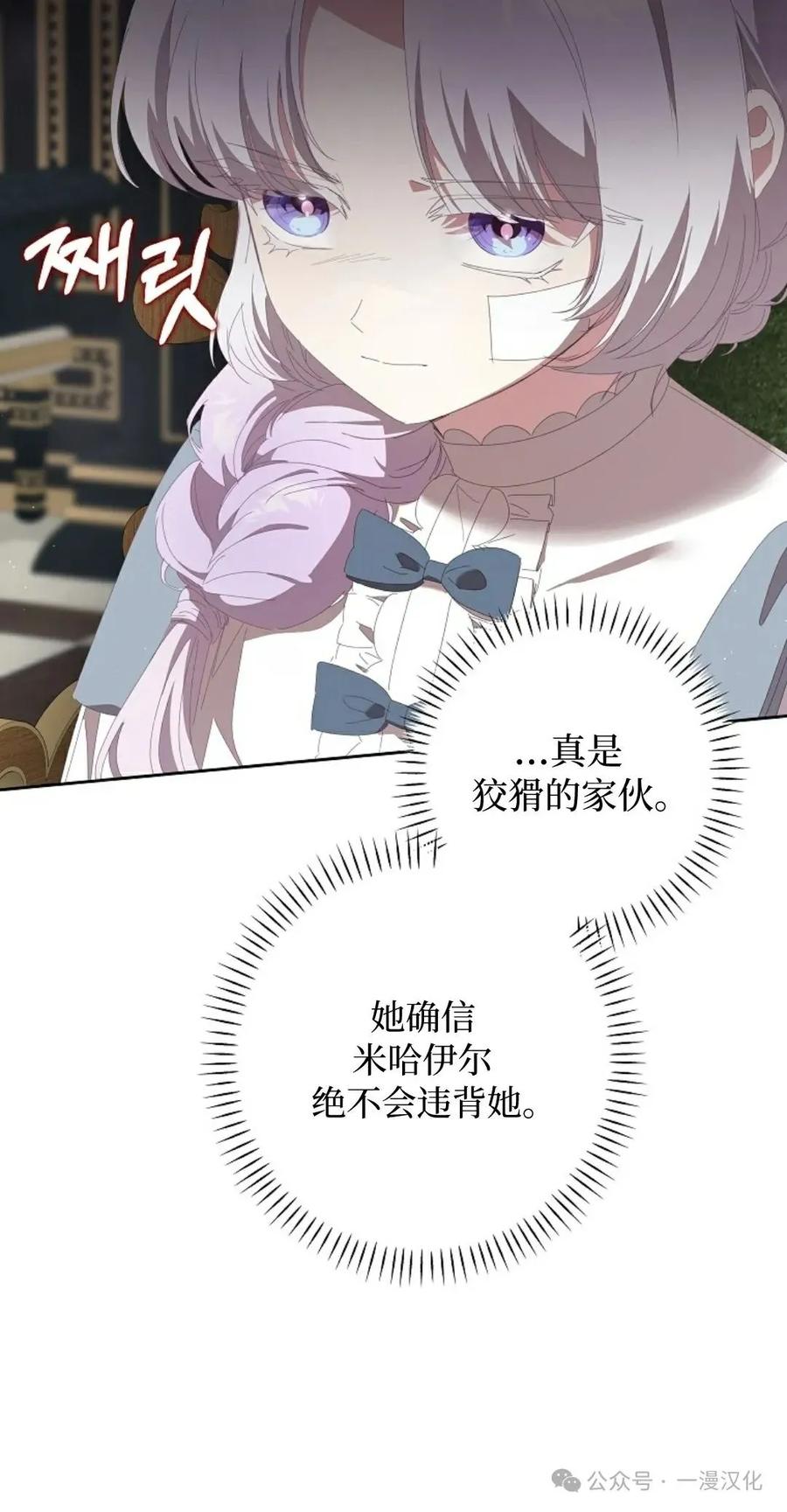 《还生公主》第15话 第38页