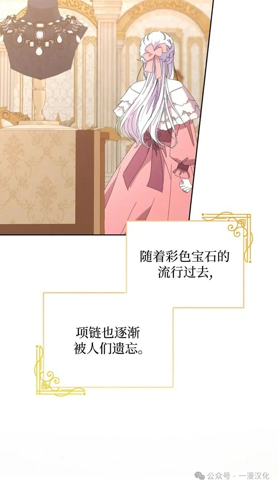《还生公主》第15话 第59页