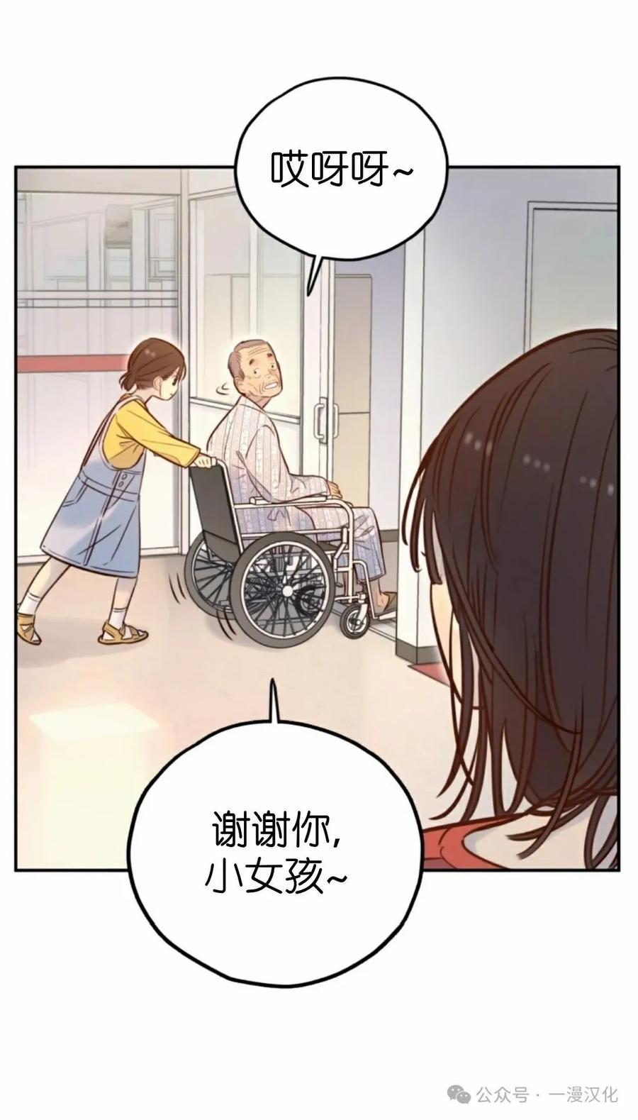 《伟大的的母爱》第15话 第71页