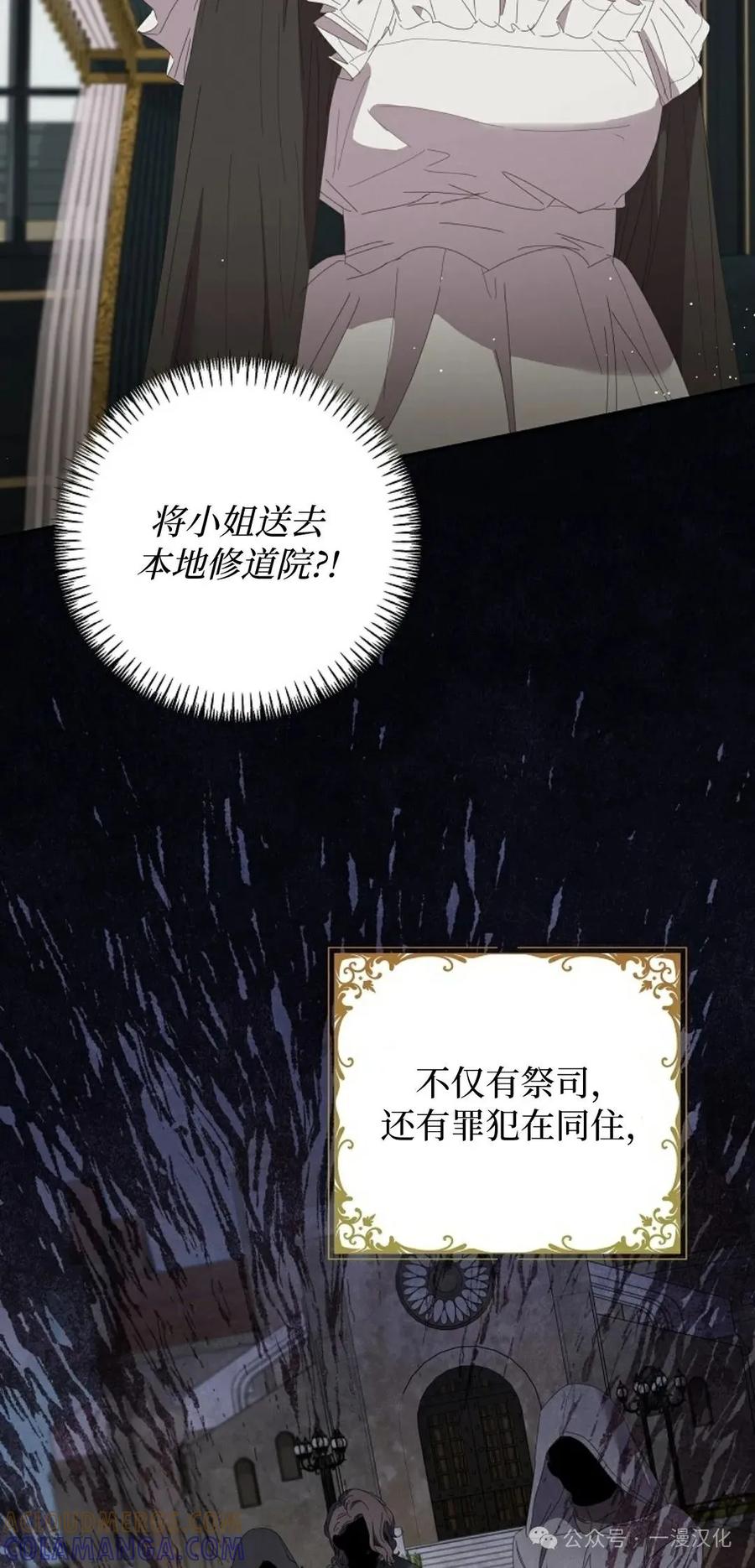 《还生公主》第15话 第22页