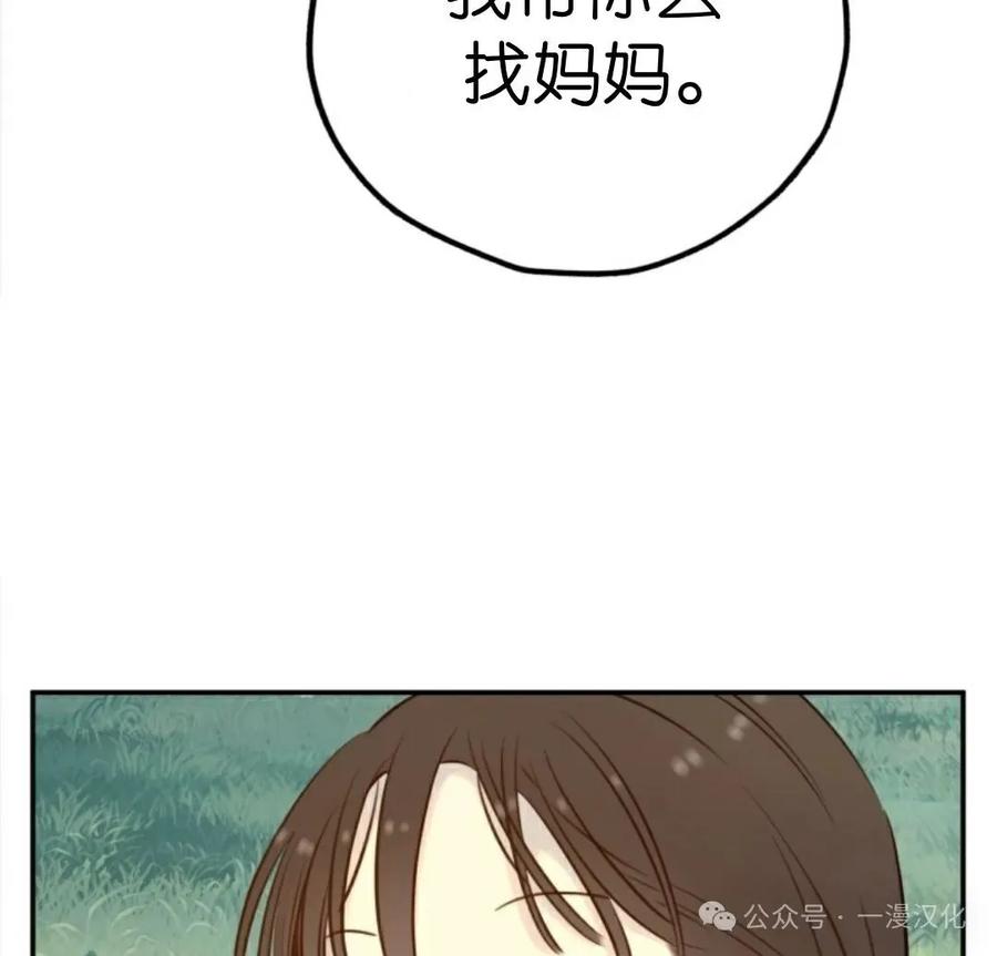 《伟大的的母爱》第15话 第59页
