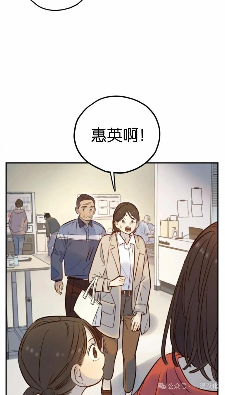 《伟大的的母爱》第15话 第78页