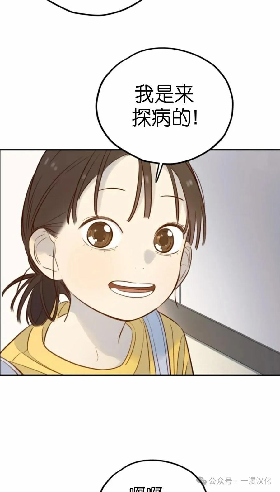 《伟大的的母爱》第15话 第66页