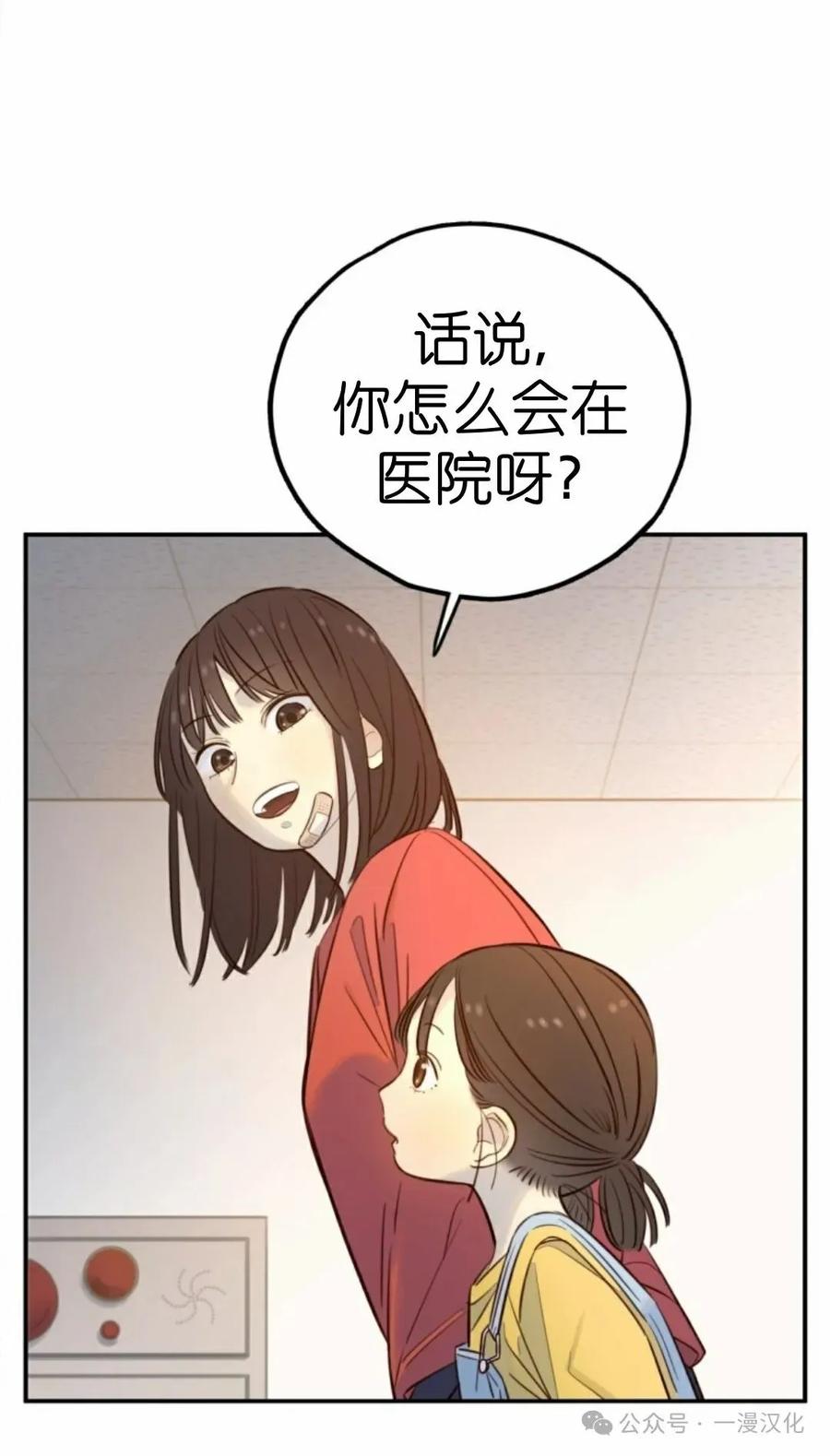 《伟大的的母爱》第15话 第63页
