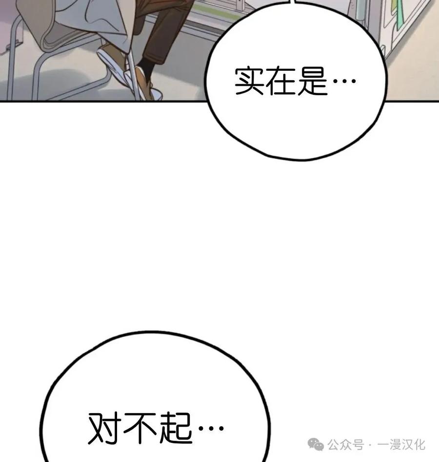 《伟大的的母爱》第15话 第8页