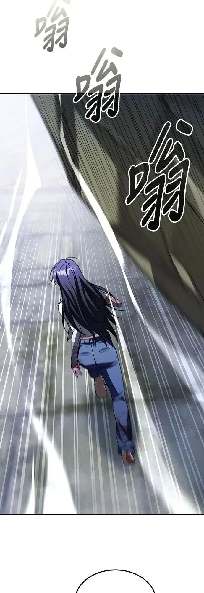 《C级不死坦克回归》第15集 第44页