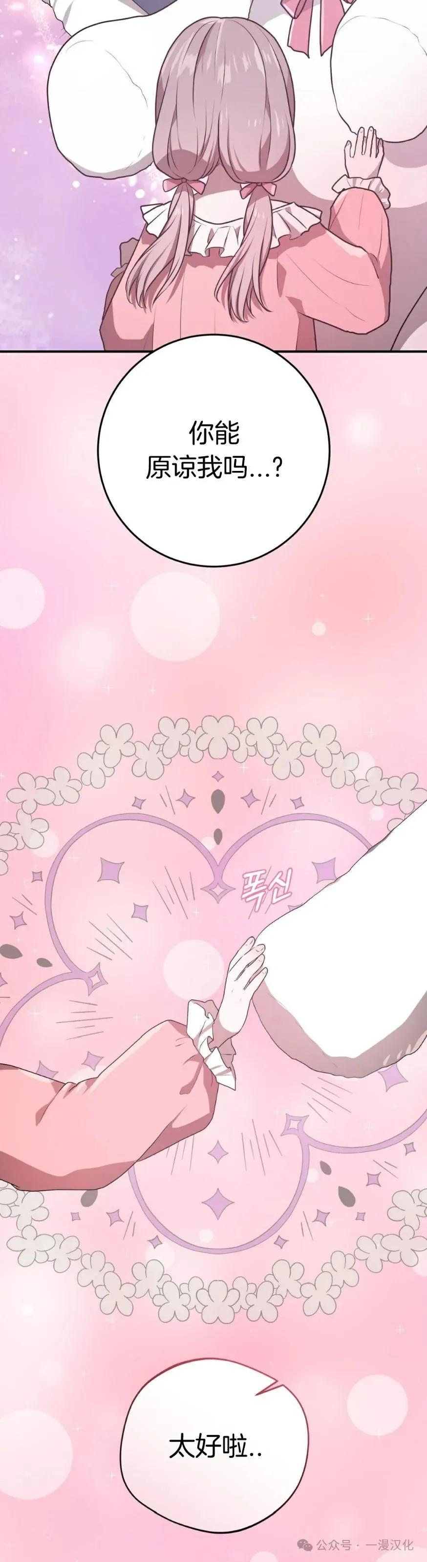 《青梅竹马要杀我》第15集 第18页