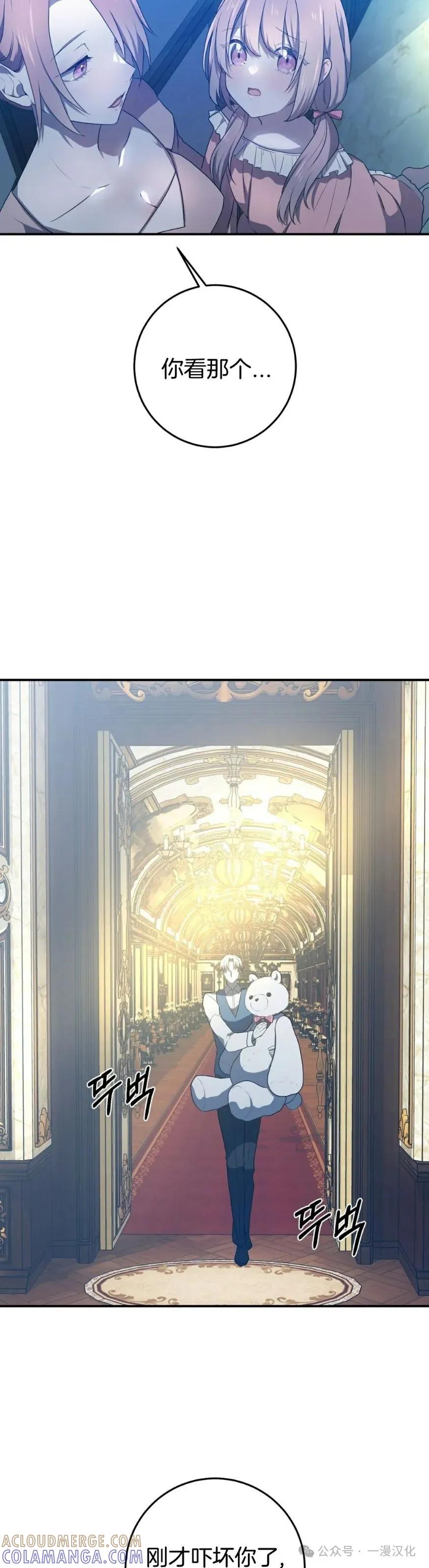 《青梅竹马要杀我》第15集 第16页