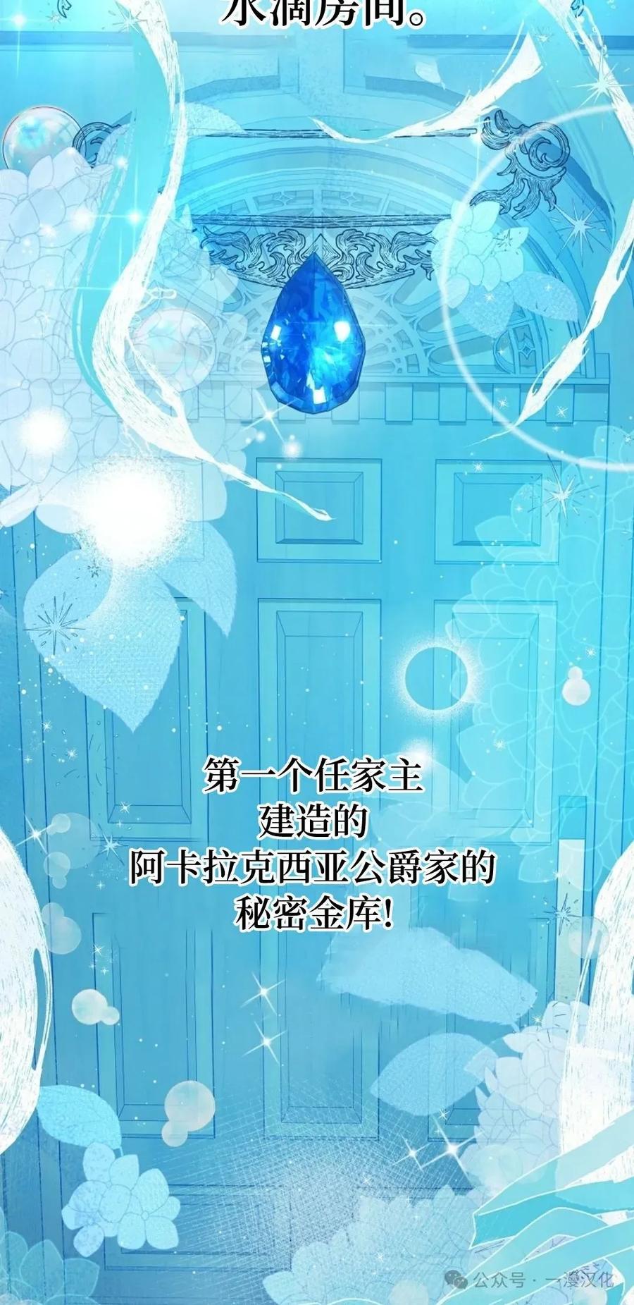 《还生公主》第15话 第84页