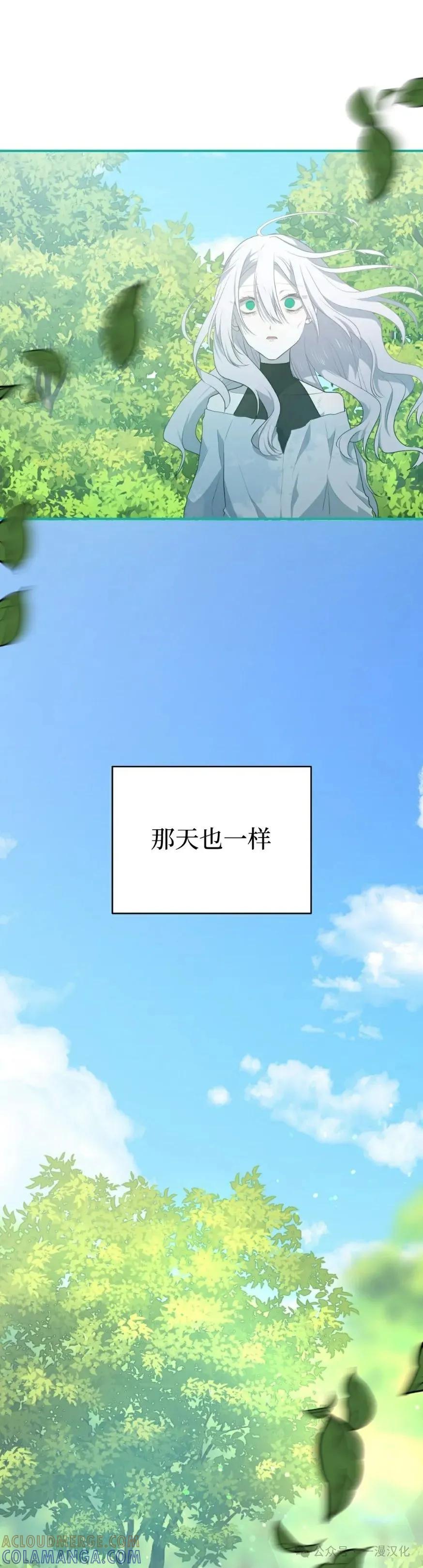 《青梅竹马要杀我》第15集 第34页