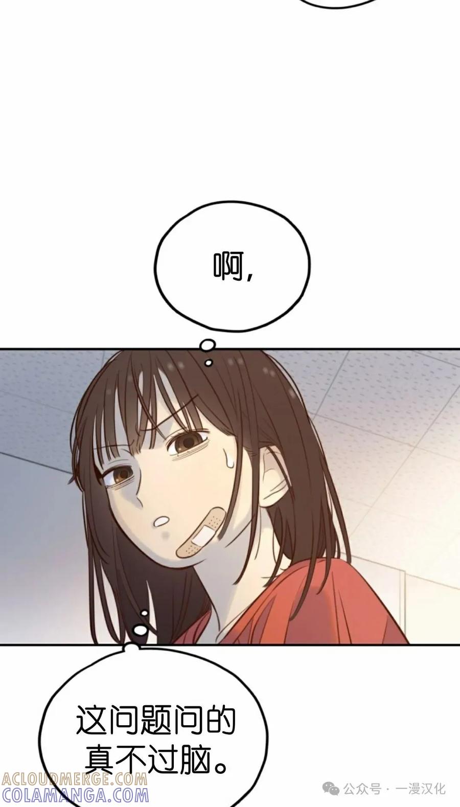 《伟大的的母爱》第15话 第65页