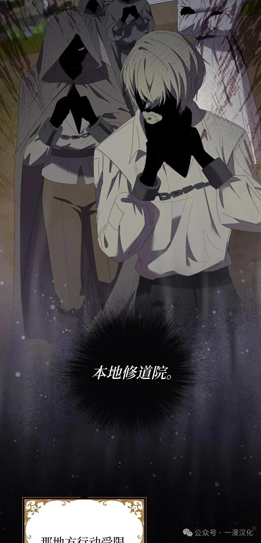 《还生公主》第15话 第23页