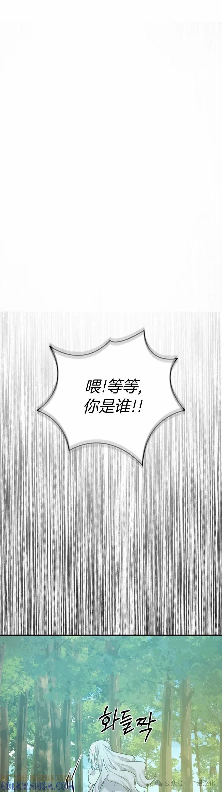 《青梅竹马要杀我》第15集 第49页