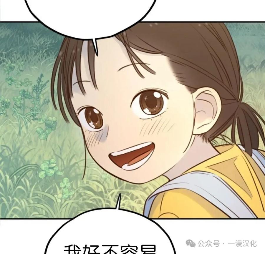 《伟大的的母爱》第15话 第47页