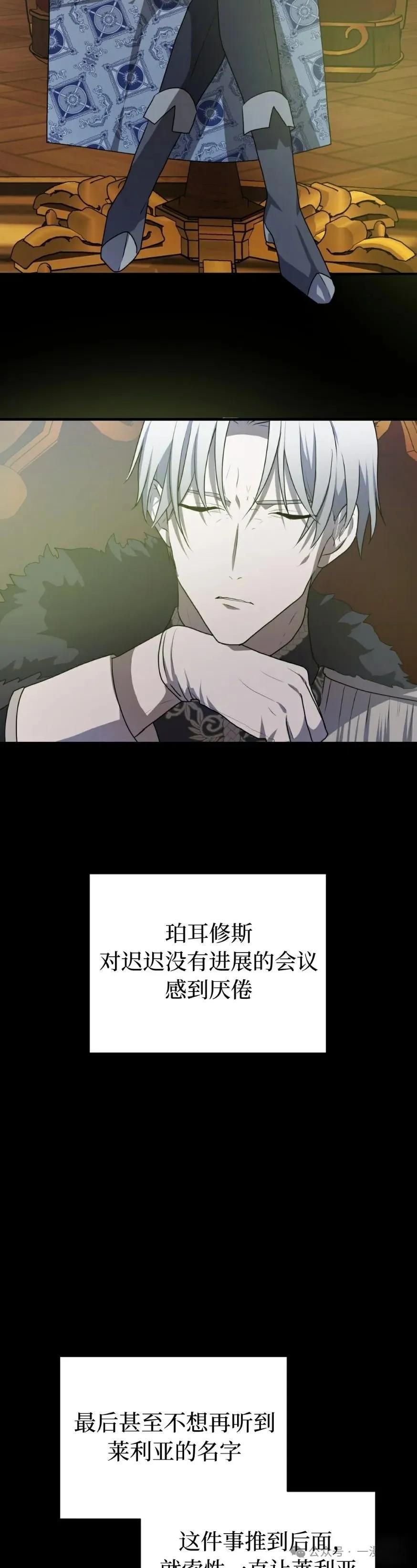 《青梅竹马要杀我》第15集 第27页