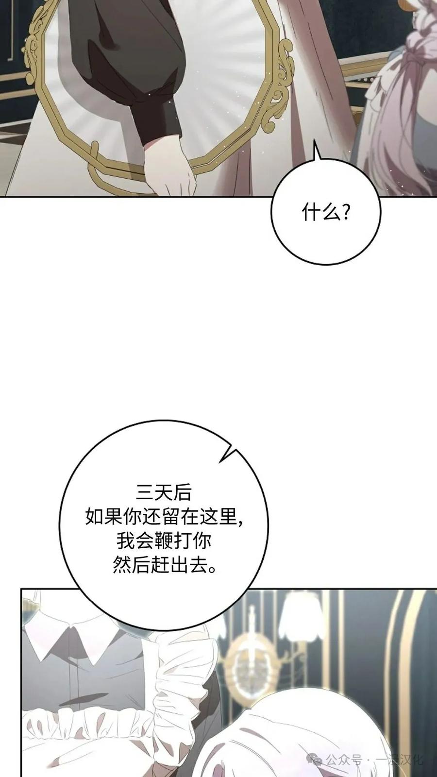 《还生公主》第15话 第5页