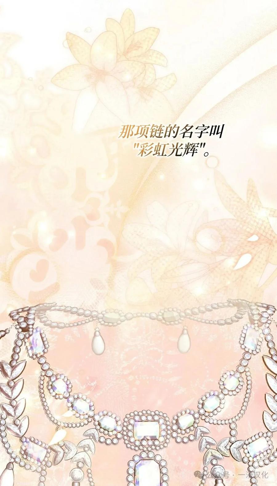 《还生公主》第15话 第54页