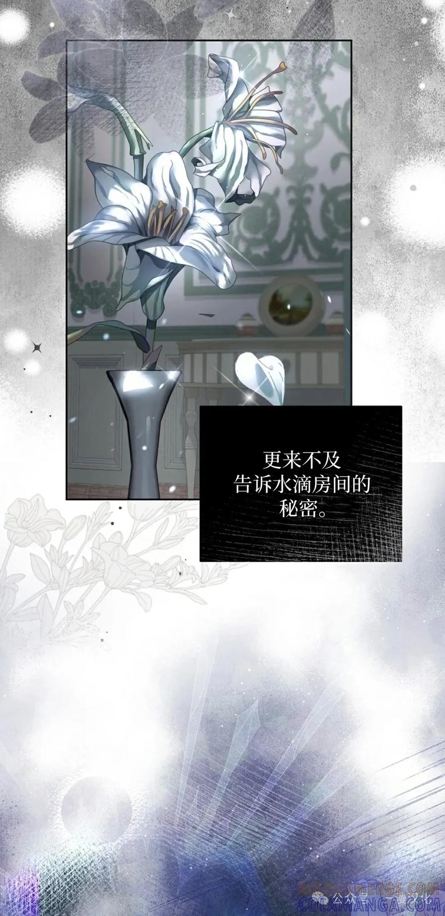 《还生公主》第15话 第88页