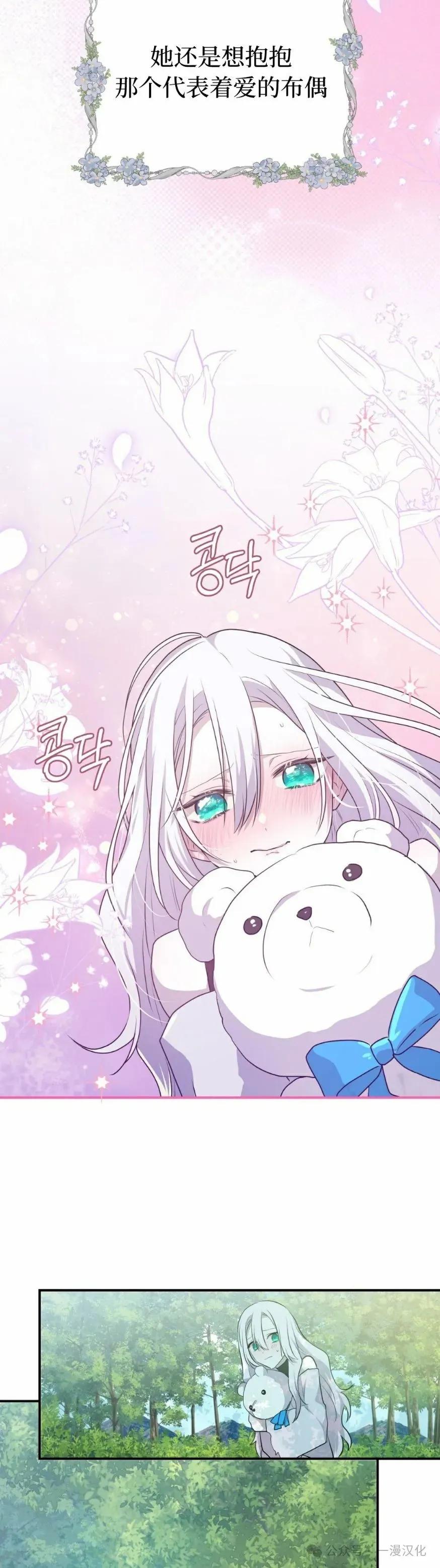 《青梅竹马要杀我》第15集 第47页