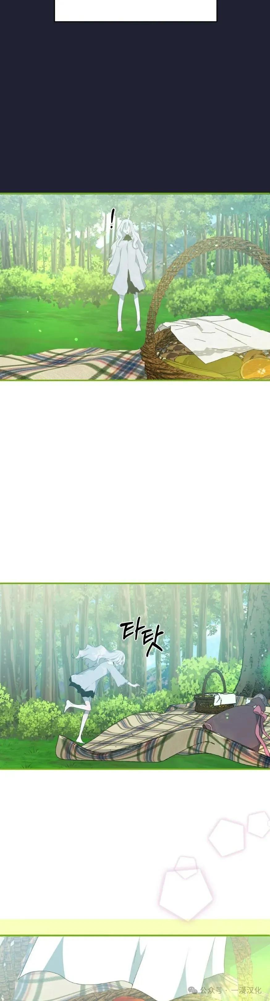 《青梅竹马要杀我》第15集 第36页