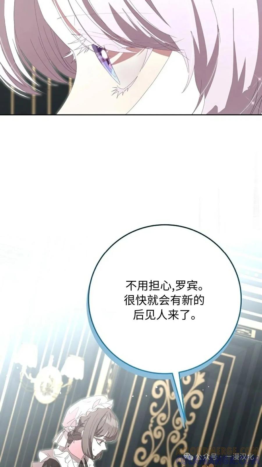 《还生公主》第15话 第7页