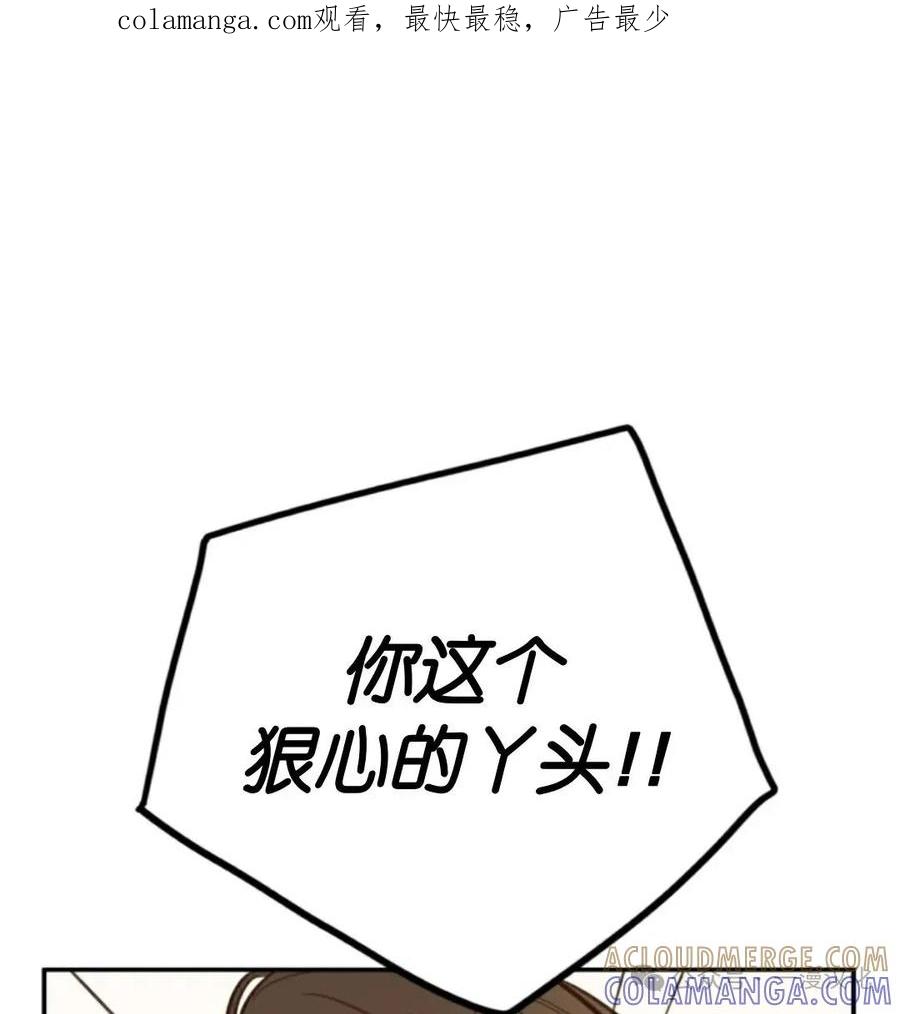 《伟大的的母爱》第15话 第1页