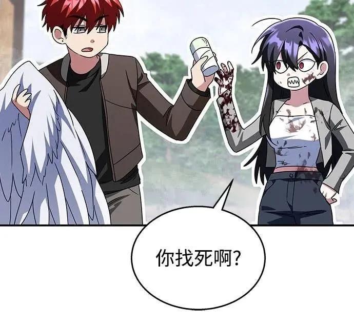 《C级不死坦克回归》第15集 第65页