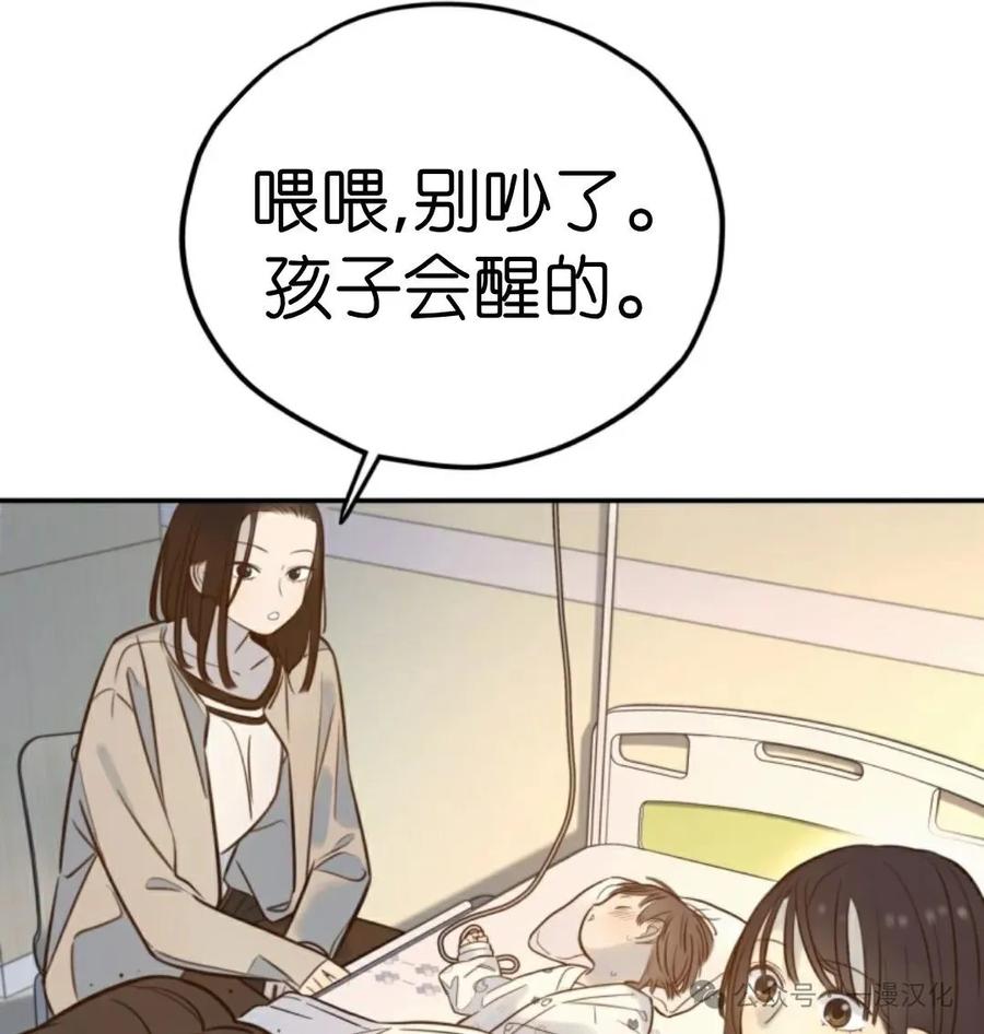《伟大的的母爱》第15话 第3页