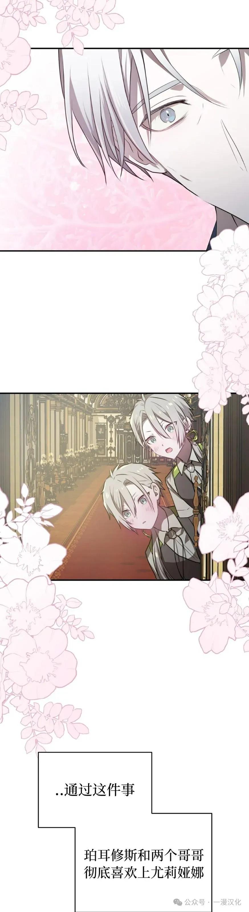 《青梅竹马要杀我》第15集 第20页