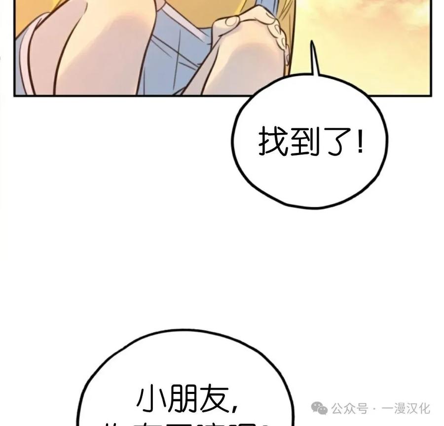 《伟大的的母爱》第15话 第44页