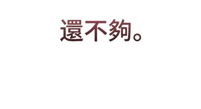 《C级不死坦克回归》第15集 第23页