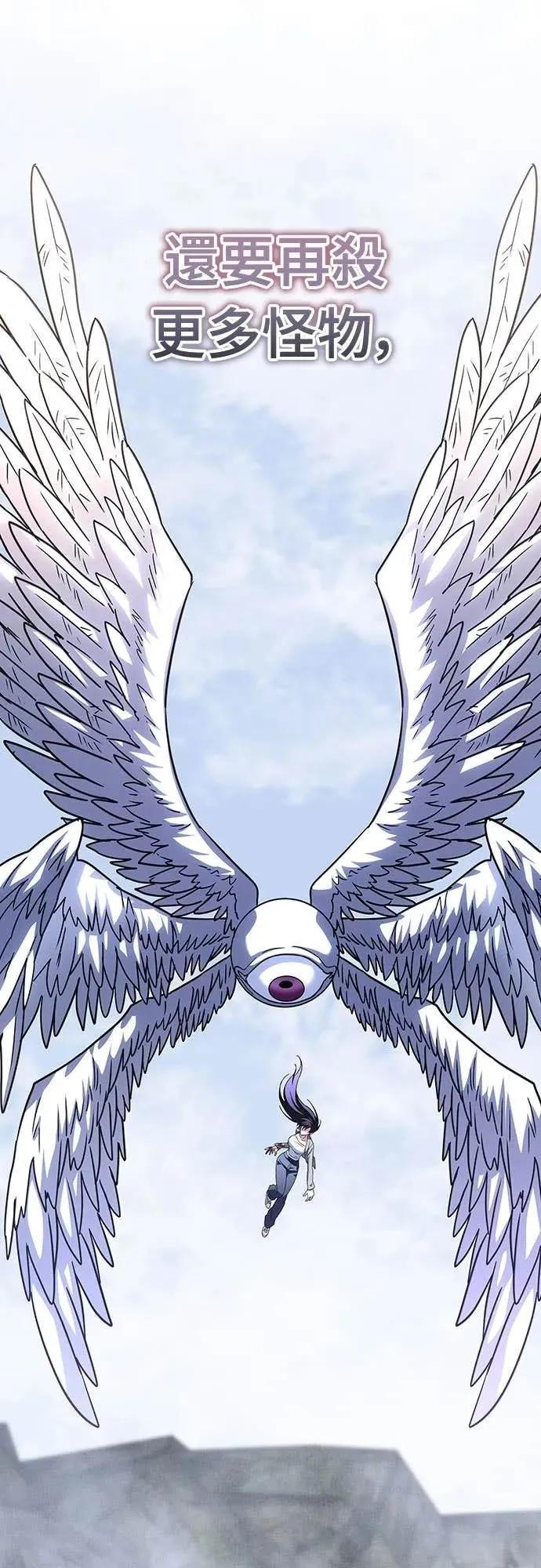 《C级不死坦克回归》第15集 第24页