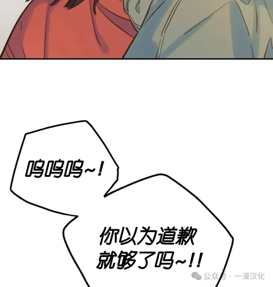《伟大的的母爱》第15话 第10页