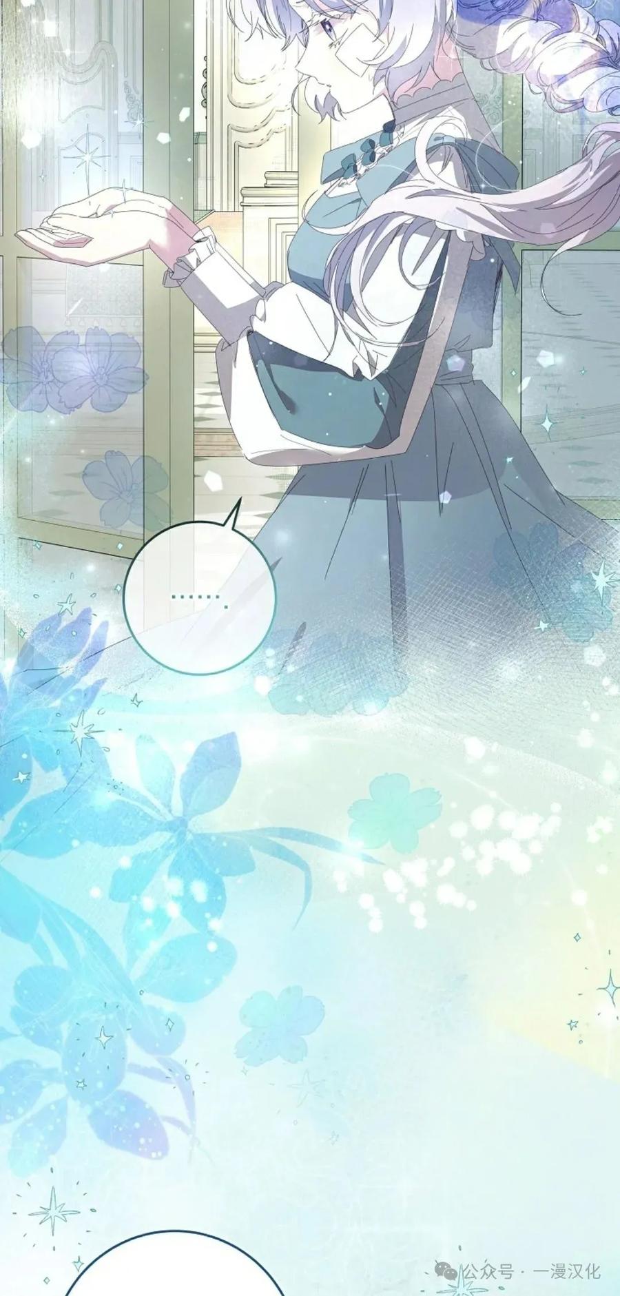 《还生公主》第15话 第72页