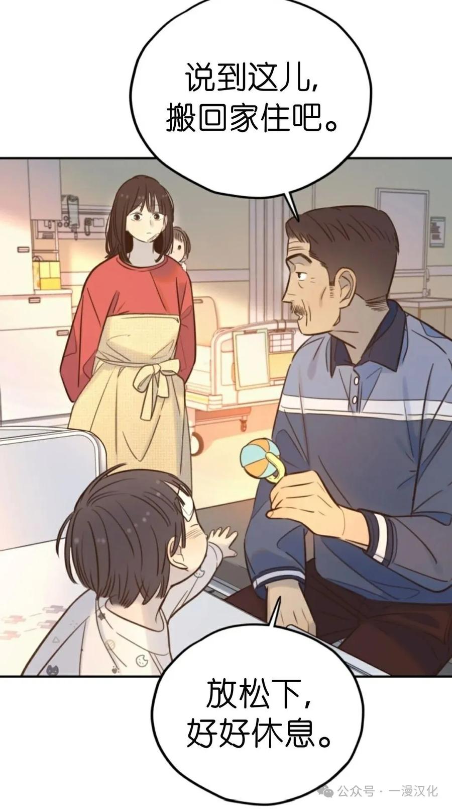 《伟大的的母爱》第15话 第26页