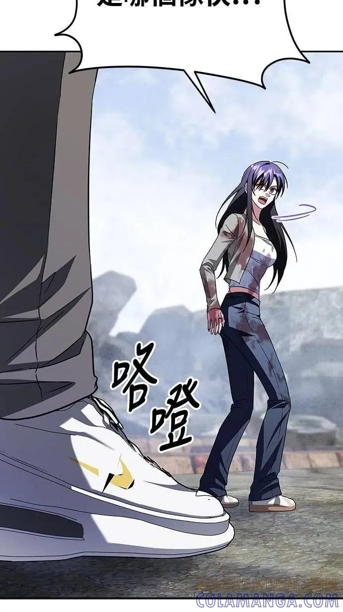 《C级不死坦克回归》第15集 第55页