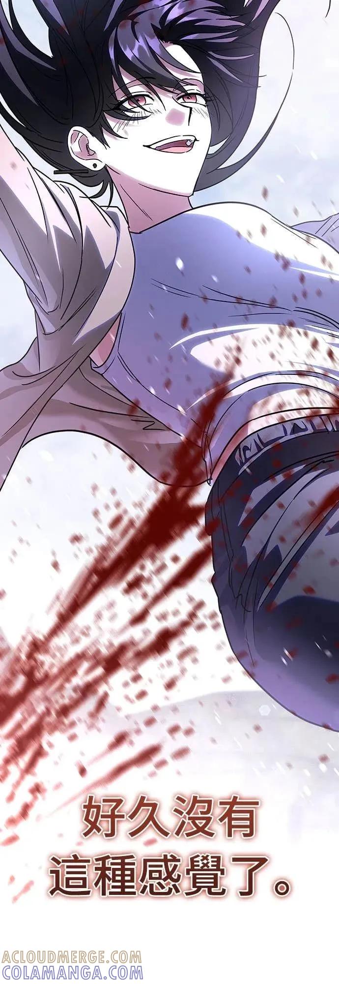 《C级不死坦克回归》第15集 第16页
