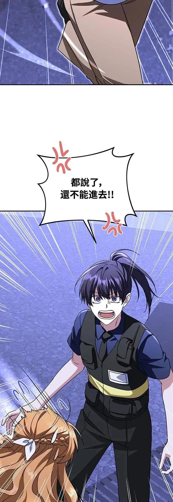 《C级不死坦克回归》第15集 第8页