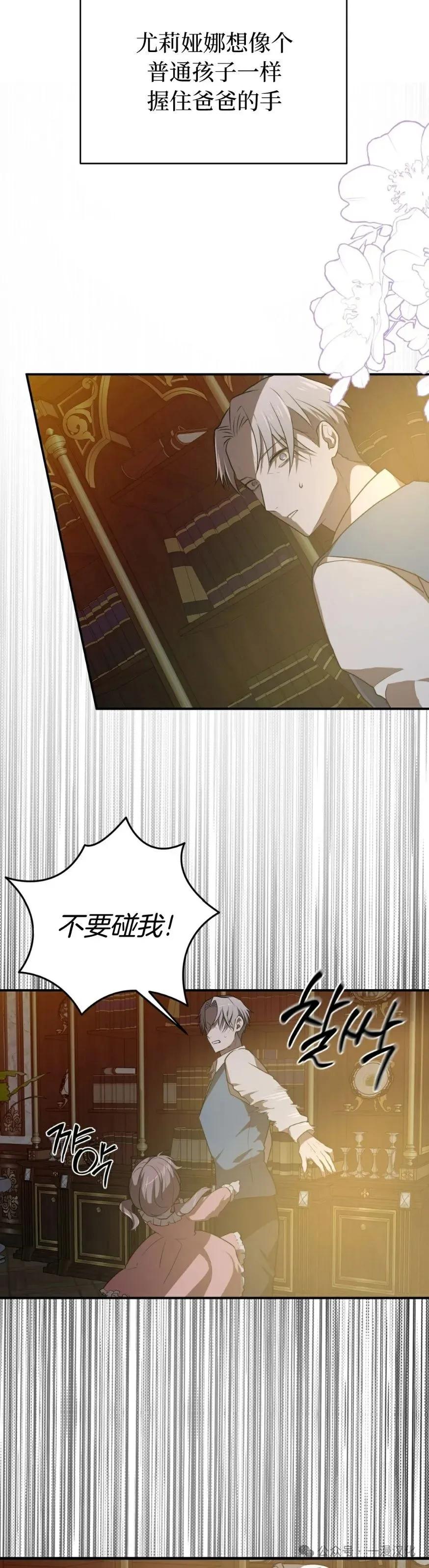 《青梅竹马要杀我》第15集 第12页